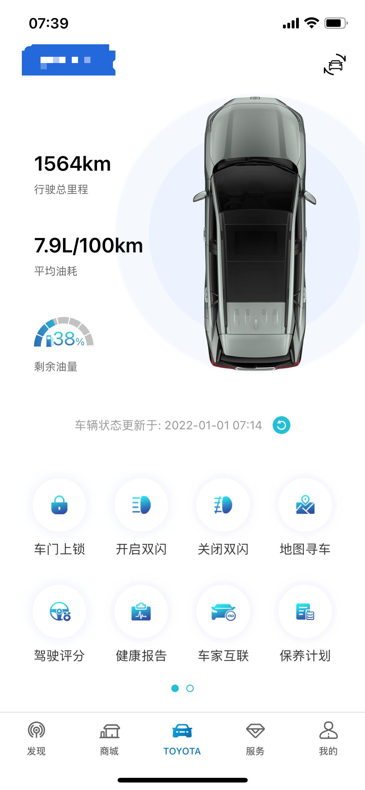 丰田RAV4荣放 12.7号买的21款两驱风尚不带p，12.7号至22年1月1号跑了1561公里，显示油耗百公里7.9升