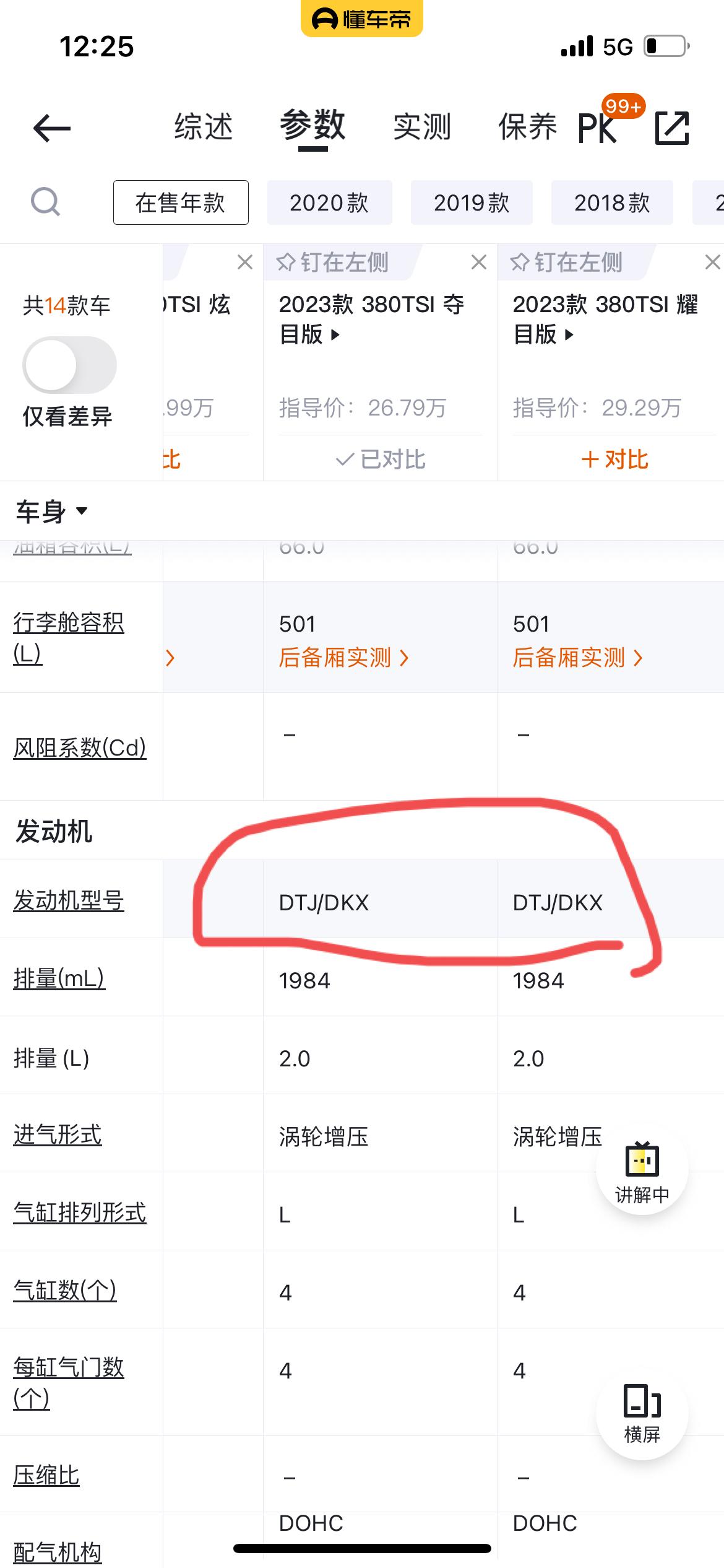 大众CC 2023款CC也加装颗粒捕捉器了吗？看配置表发动机型号有变化（新增和迈腾一样的DTJ型号）是DTJ和DKX随机