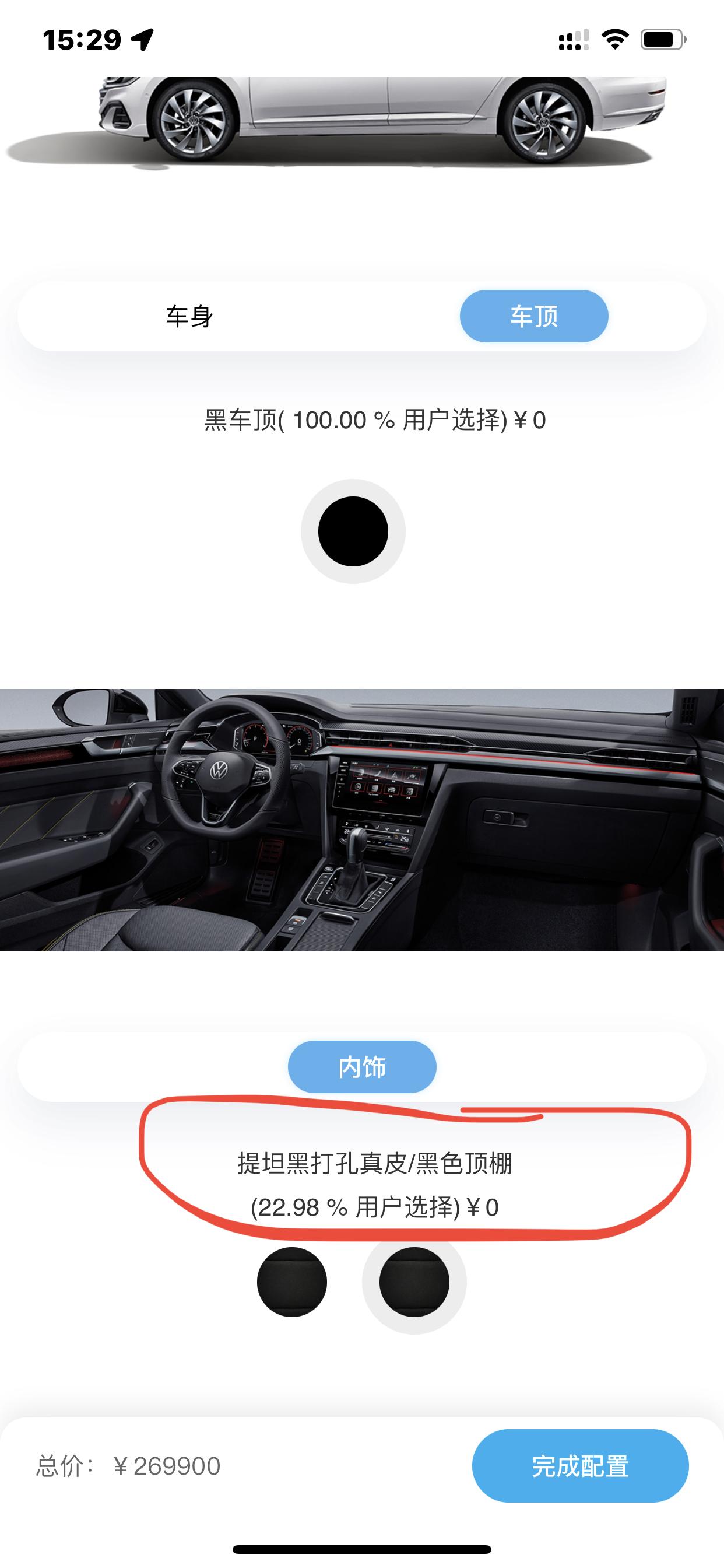 大众CC 各位大哥，黑色的人顶蓬需要选装吗？还是说直接就是黑色的