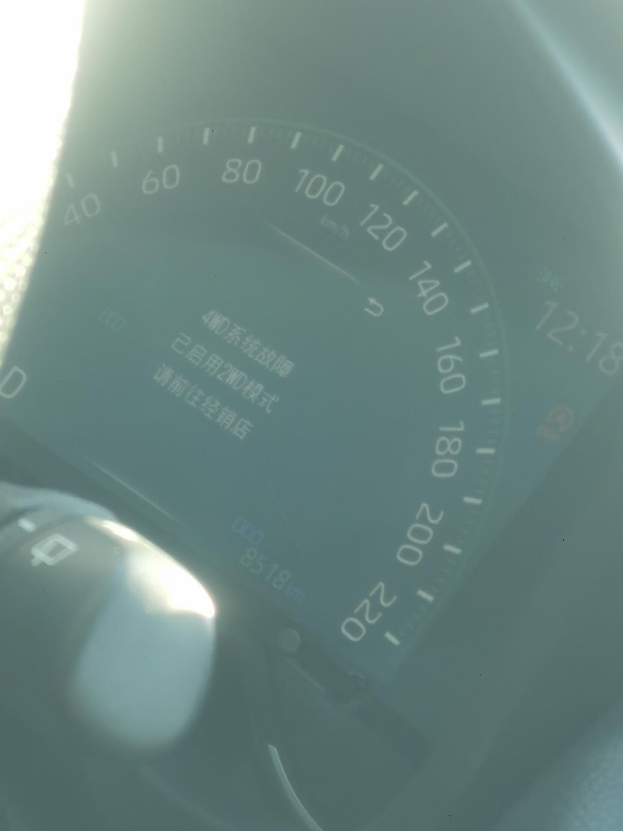 丰田RAV4荣放 20年入手的荣放四驱版今天第二次出现四驱系统故障，已经启用两驱模式 想问问老司机们 这是什么情况呀之前