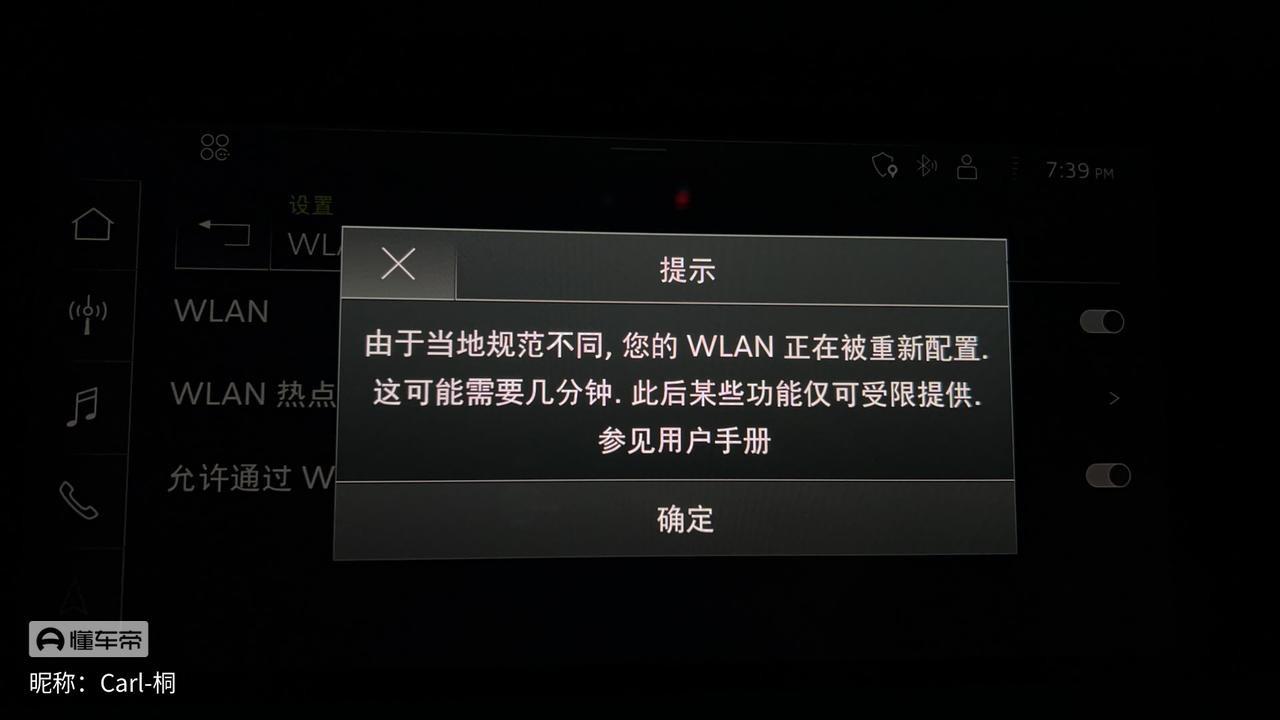 奥迪A3 第二次了，每次都是从另一个地方下高速就这个情况，无线carplay用不了，不知道除了去4s店升级，还有其他解决