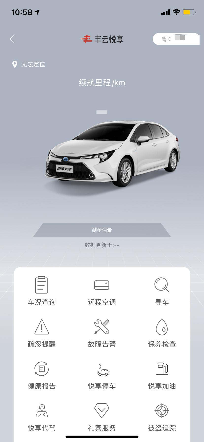 丰田雷凌 早上刚提车  为什么丰田悦享显示不了数据？还有，就是提车回来发现轮胎刹车盘后面的螺丝都生锈了，需要找4S店吗？