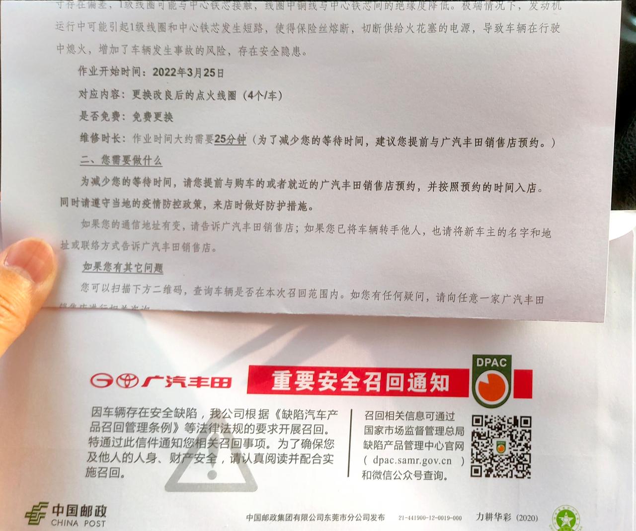 丰田雷凌 点火线圈有问题召回！等了一个多月也没轮到我换！大家伙儿都换了吗？