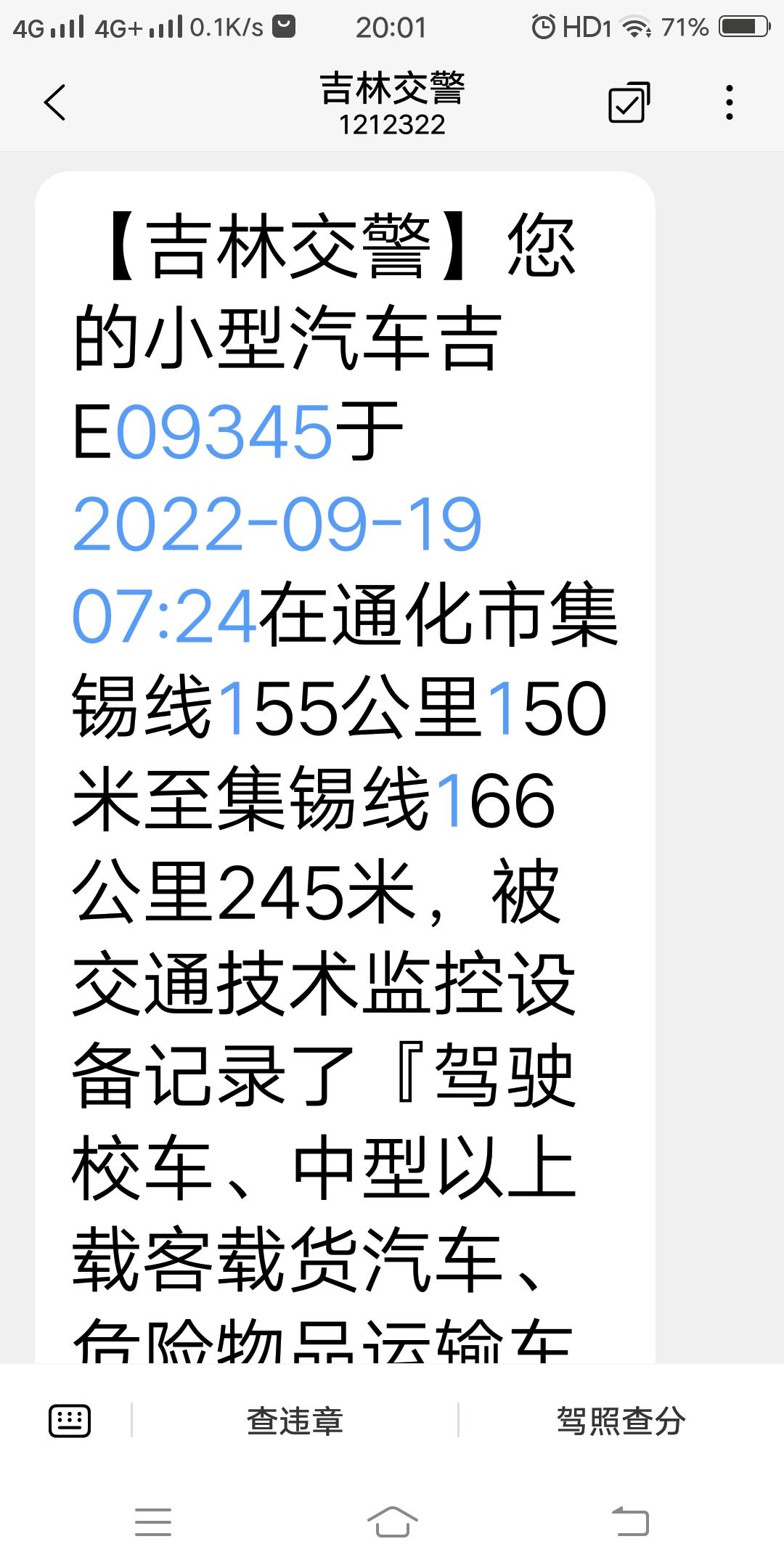 捷达VA3 没买车呢却收到这样信息是什么原因？急求教。