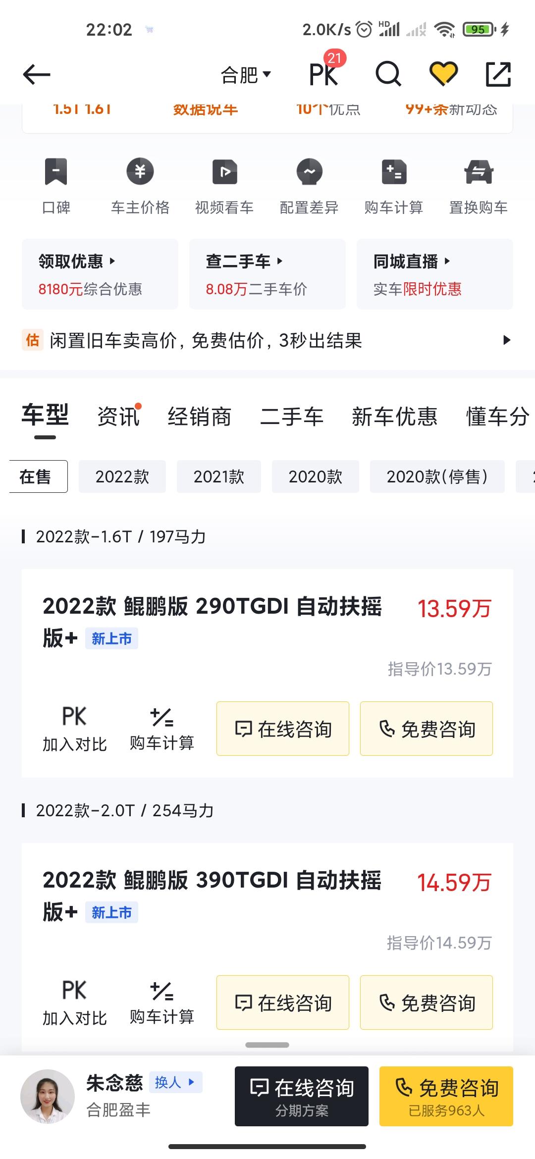 奇瑞瑞虎8 PLUS 为什么懂车帝上面只能看到2022款1.6T和2.0T的豪情+，那么豪享+和豪耀+呢，有的人已经提车