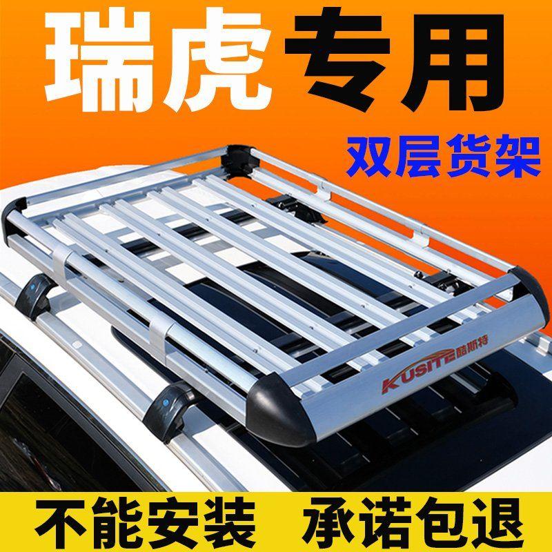 奇瑞瑞虎8 PLUS 行李架的问题，马上要回老家过年了，车上大人小孩必须七座了，这车的后备箱的空间肯定是不够用了，想装个