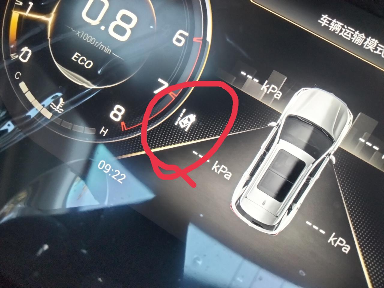 广汽传祺传祺GS4 PLUS 谢问这是什么意思，怎么解决？