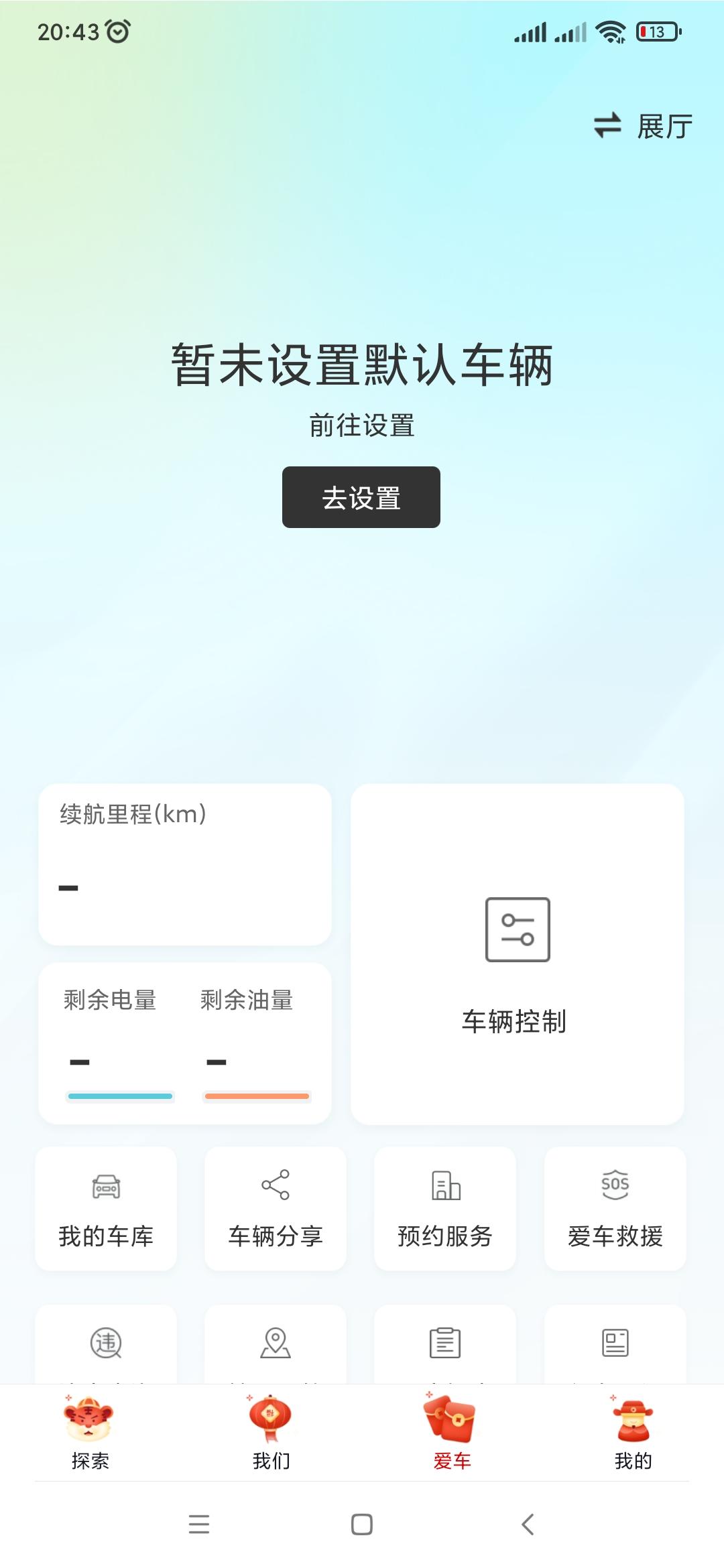 吉利帝豪S 怎么弄的？有车有知道吗？吉利汽车软件！