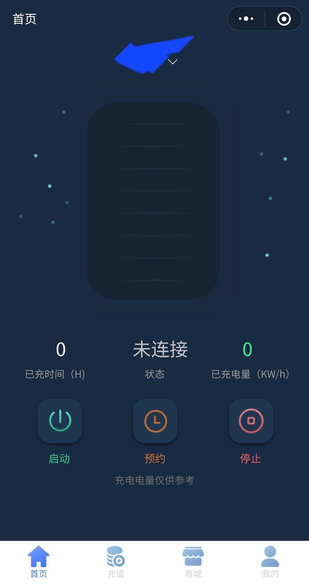 别克微蓝6 别克自带帮装的充电桩，刚开始一两个月可以使用微信小程序：智汇充电桩服务，不需要用充点卡刷机子。最近发现程序好
