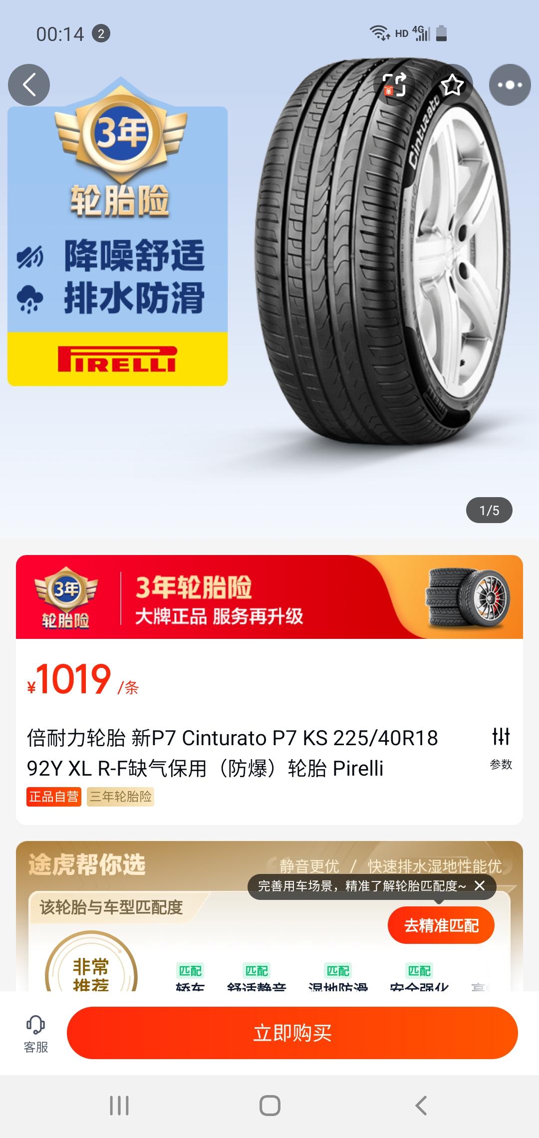 宝马1系 有换胎的嘛 这俩哪个更适合些 感觉贵了点有性价比高点的推荐吗 静音点的防爆胎就行