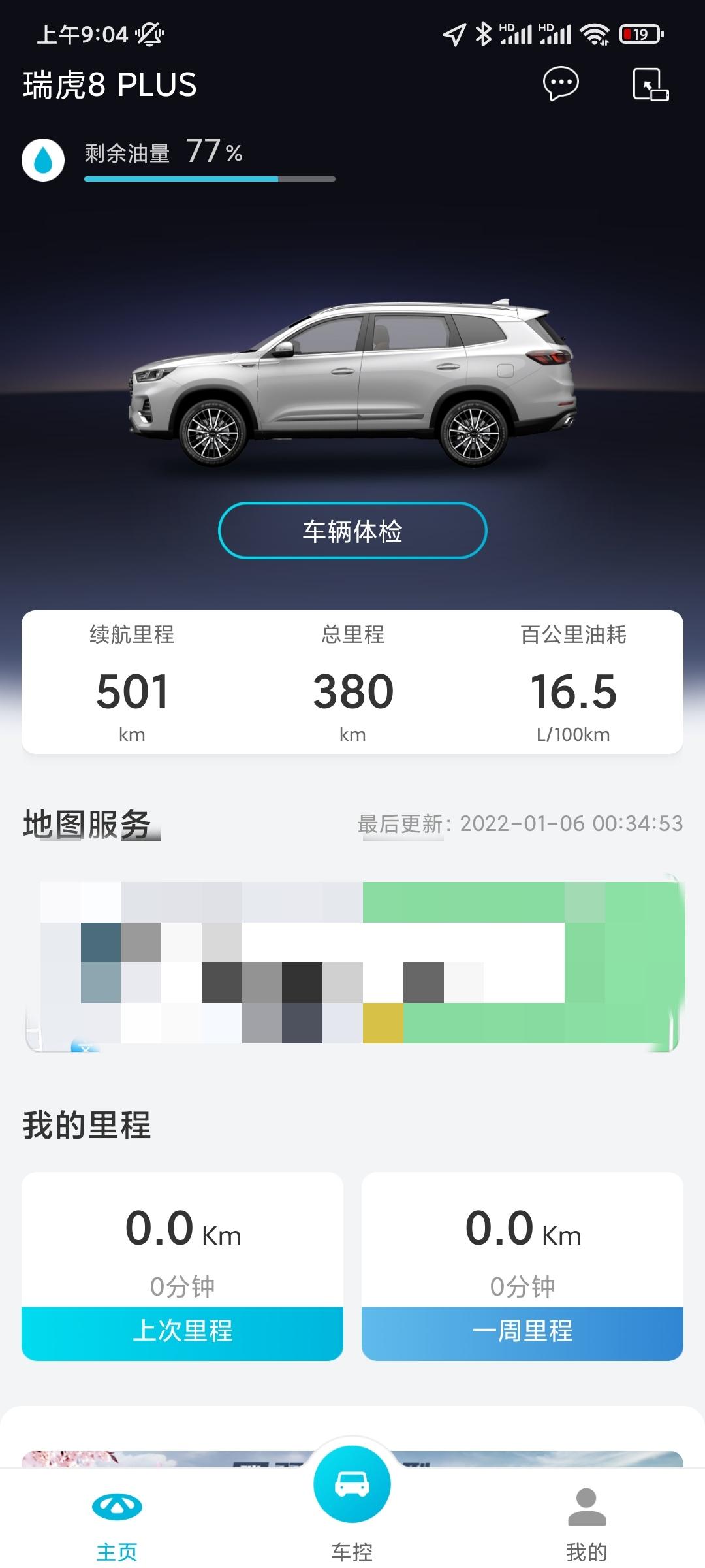 奇瑞瑞虎8 PLUS 大家的油耗都是这样吗？2.0T，平时只跑市内，不知道是不是我不会跑还是怎样，我看大家晒油耗，都没有