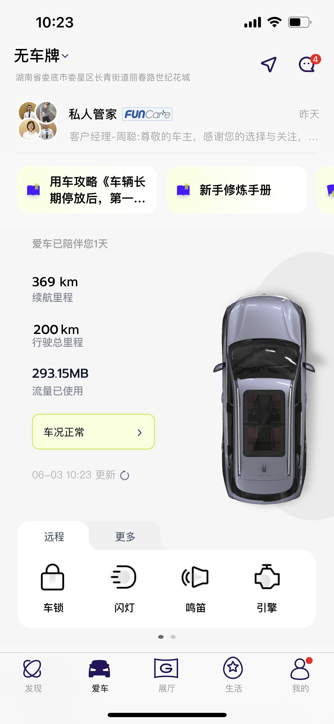广汽传祺传祺GS4 PLUS 刚提车，请问各位大佬们有没有合适的车内挂件推荐，我黑色内饰，感觉比较单调