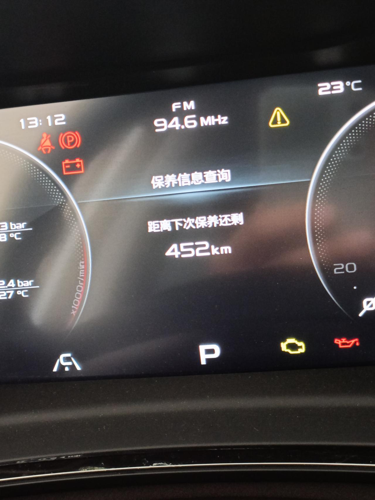 吉利帝豪S 怎么清除保养提示呀