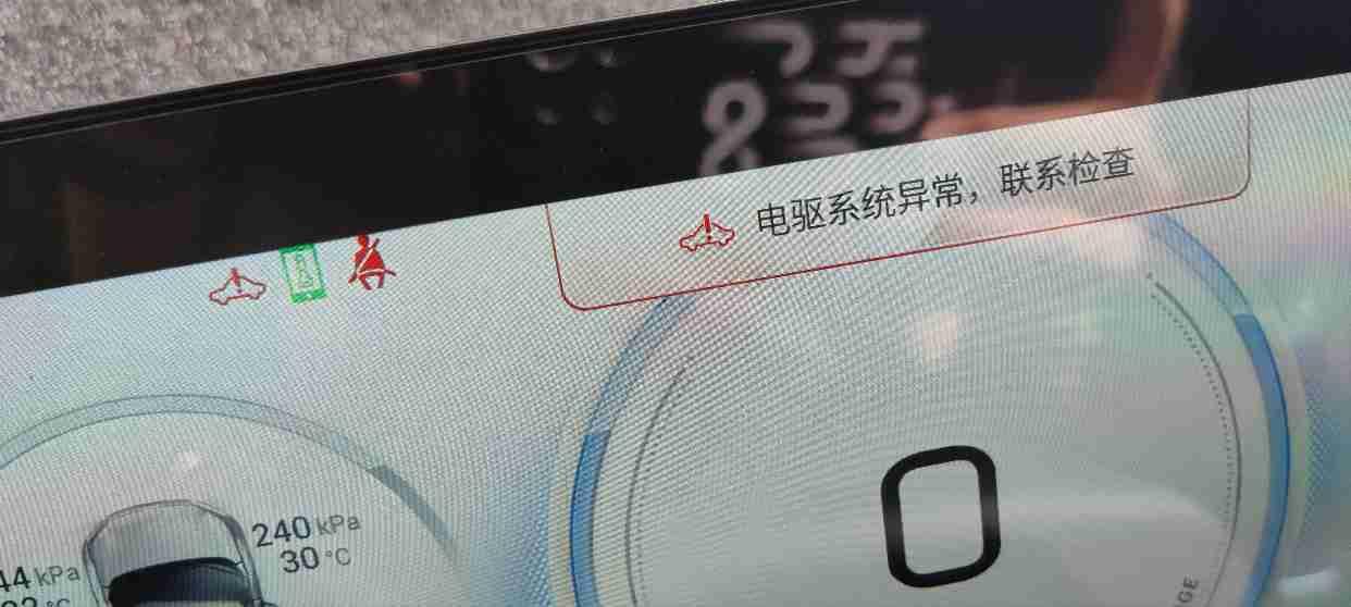 埃安AION V 充完电后有异常？是什么原因引起呢？希望是误报！等一段时间看看！