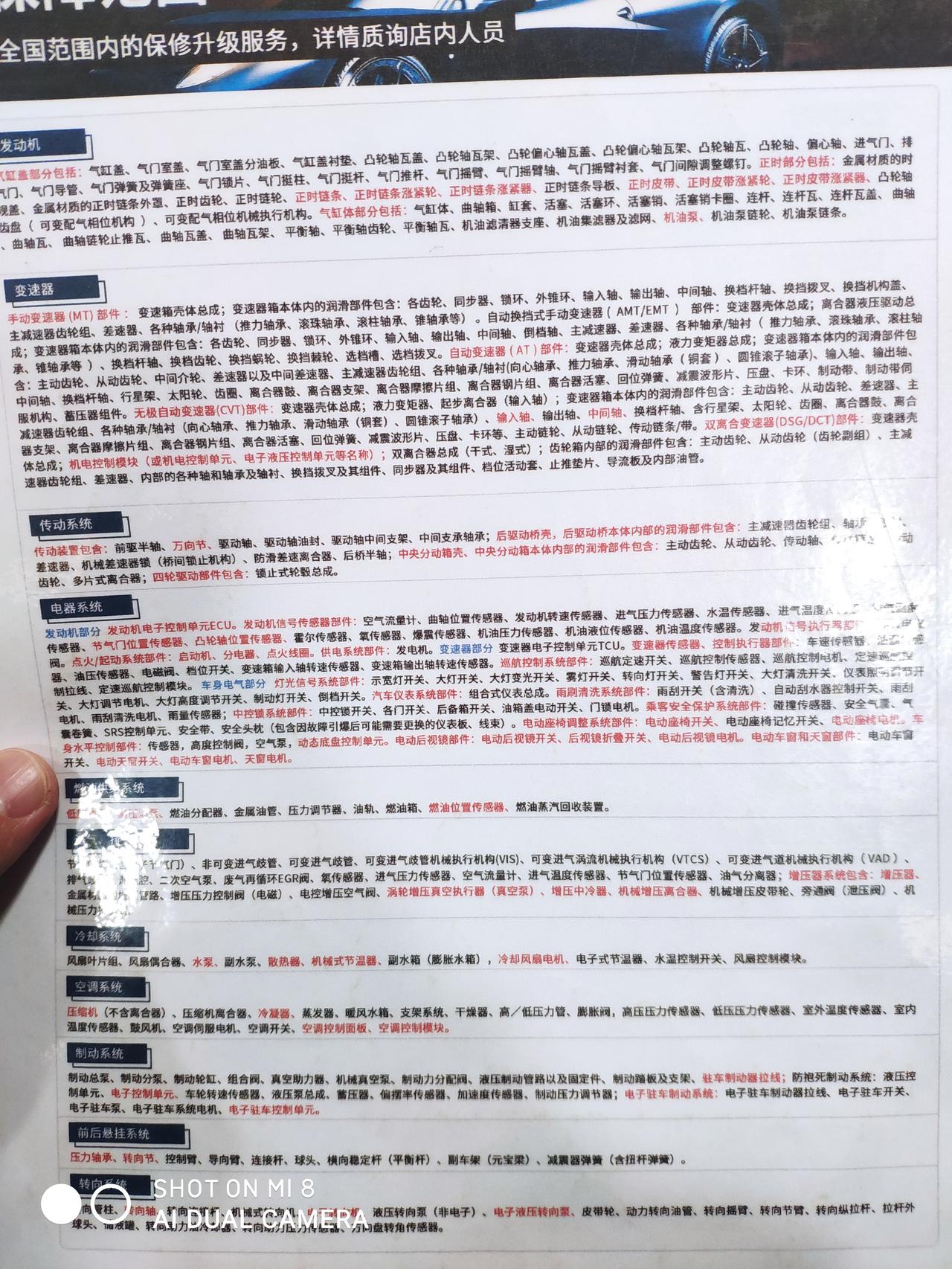 去4s店首保锐界20款二豪 售后推销续保 五年内全车零件损坏包换只要七千多。说涡轮增压的车大保养要换垫片 打跑长途不能停