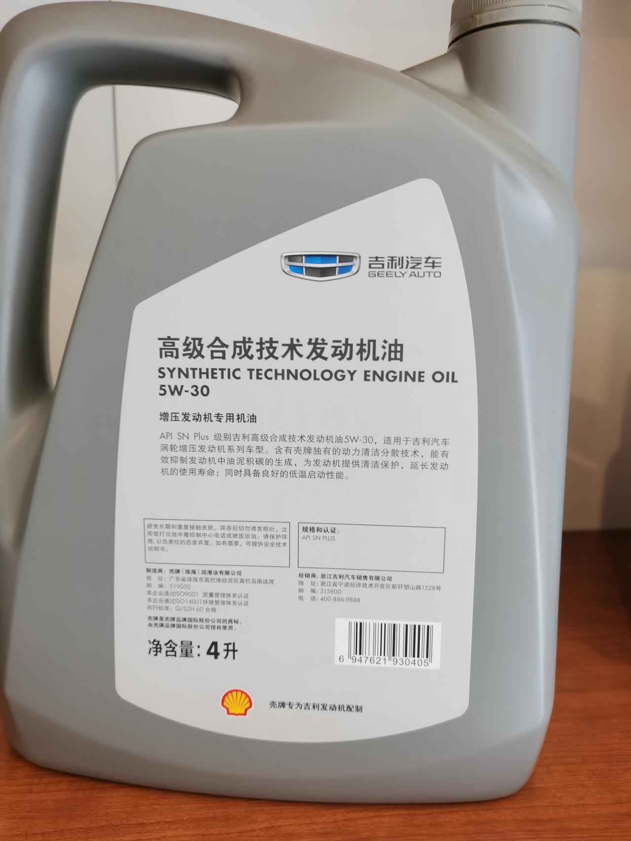 帝豪S适合什么机油，马上要首保啦，图拍是4S店提供的机油