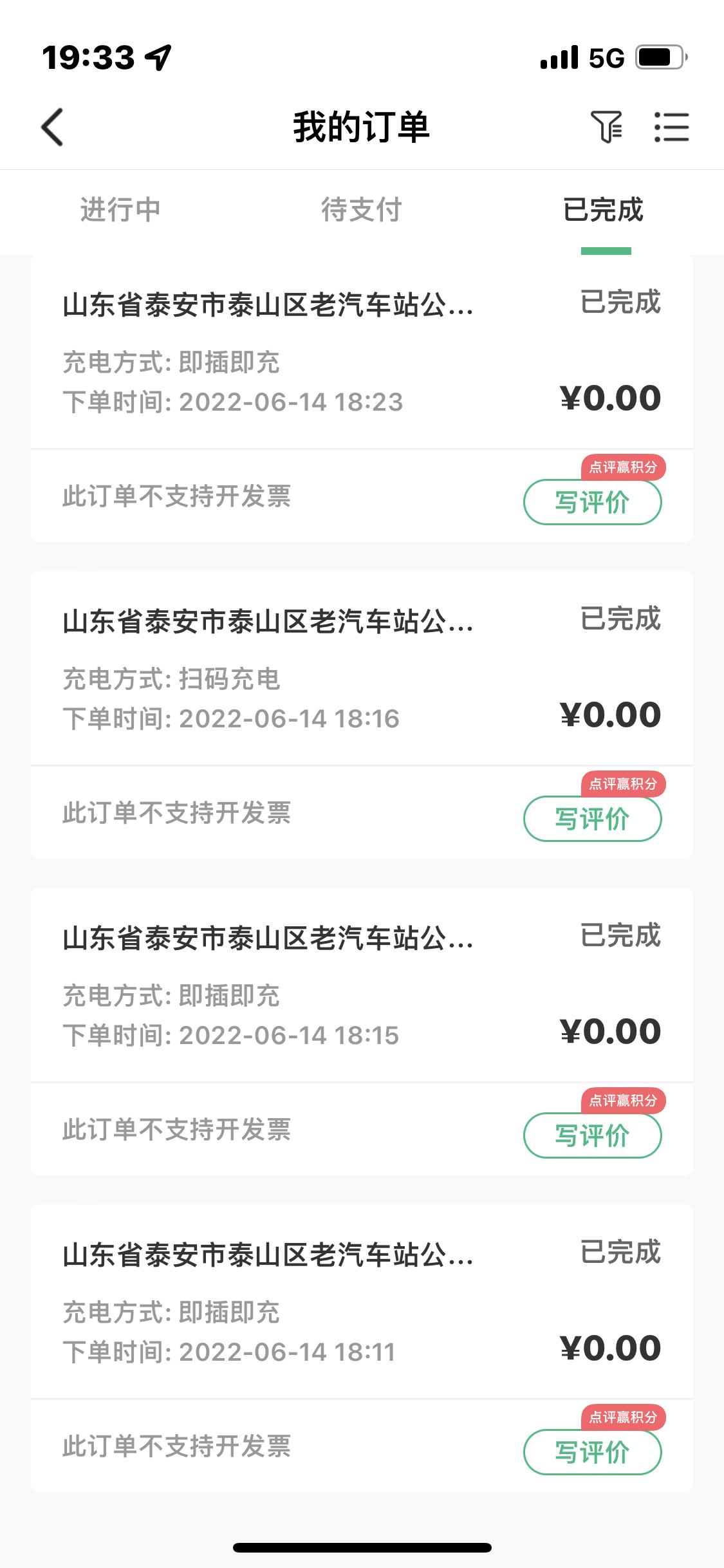 别克微蓝6 516中配版本快充充电充不进去是什么鬼？之前用国网的快充充了三次都能充进去，这两次续航还剩6、70公里的时候