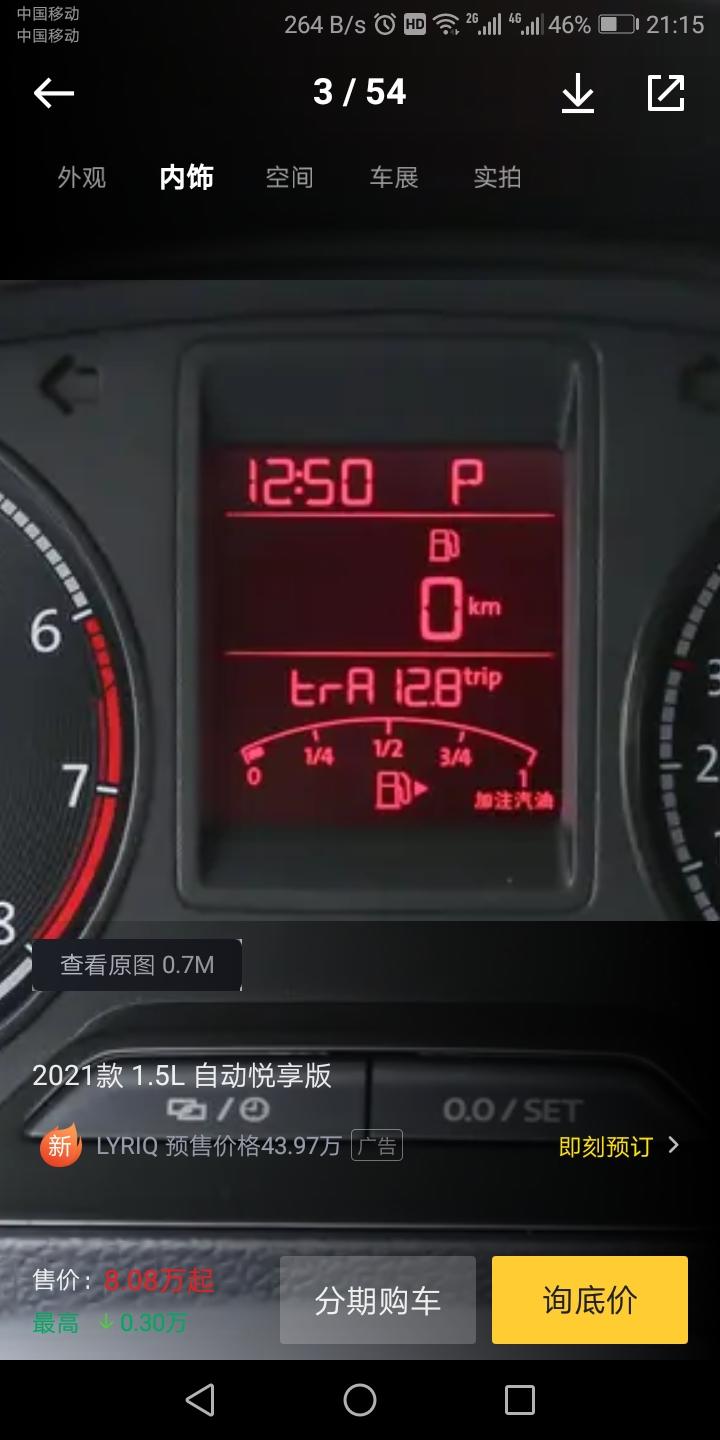 捷达VA3 捷达VS3自动向上人生版的行车电脑可以调出平均车速不?就像这样。