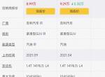 吉利帝豪S 哪个比较好一点