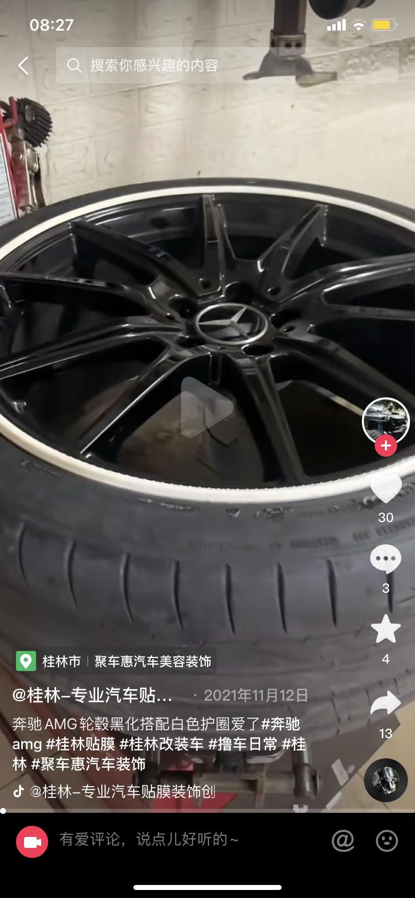 吉利帝豪S 有没有兄弟轮毂装保护圈了的，就是这种，麻烦给我发下照片看看帅不帅