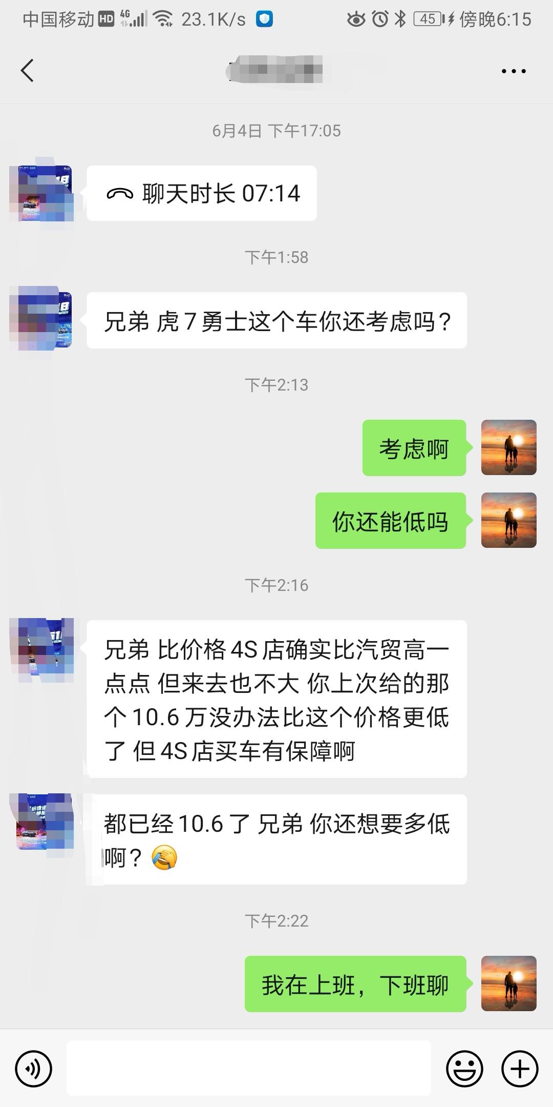 奇瑞瑞虎7 不带线控销售开价10.6，无增购无置换，我想加个线控给10.6，这个价格合适吗？