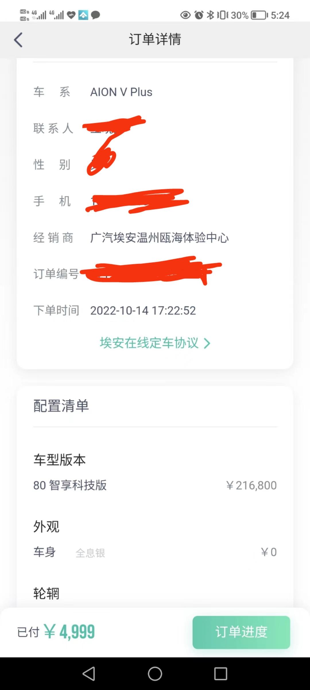 埃安AION V 新手小菜 请教各位老车友 10月中旬下定的2023款 车目前还没到，想请教下各位可以给下真实续航吗，夏