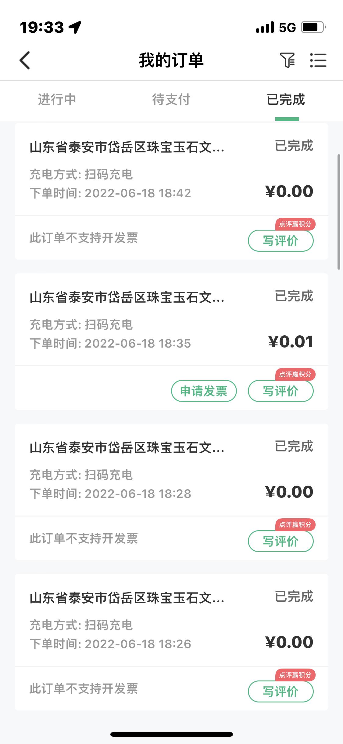 别克微蓝6 516中配版本快充充电充不进去是什么鬼？之前用国网的快充充了三次都能充进去，这两次续航还剩6、70公里的时候