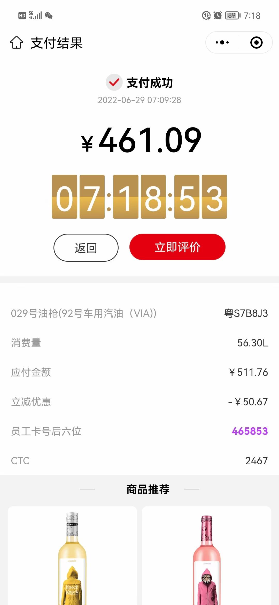 凯越油箱准吗？每次加油都50多升。在几个加油站都是这样！