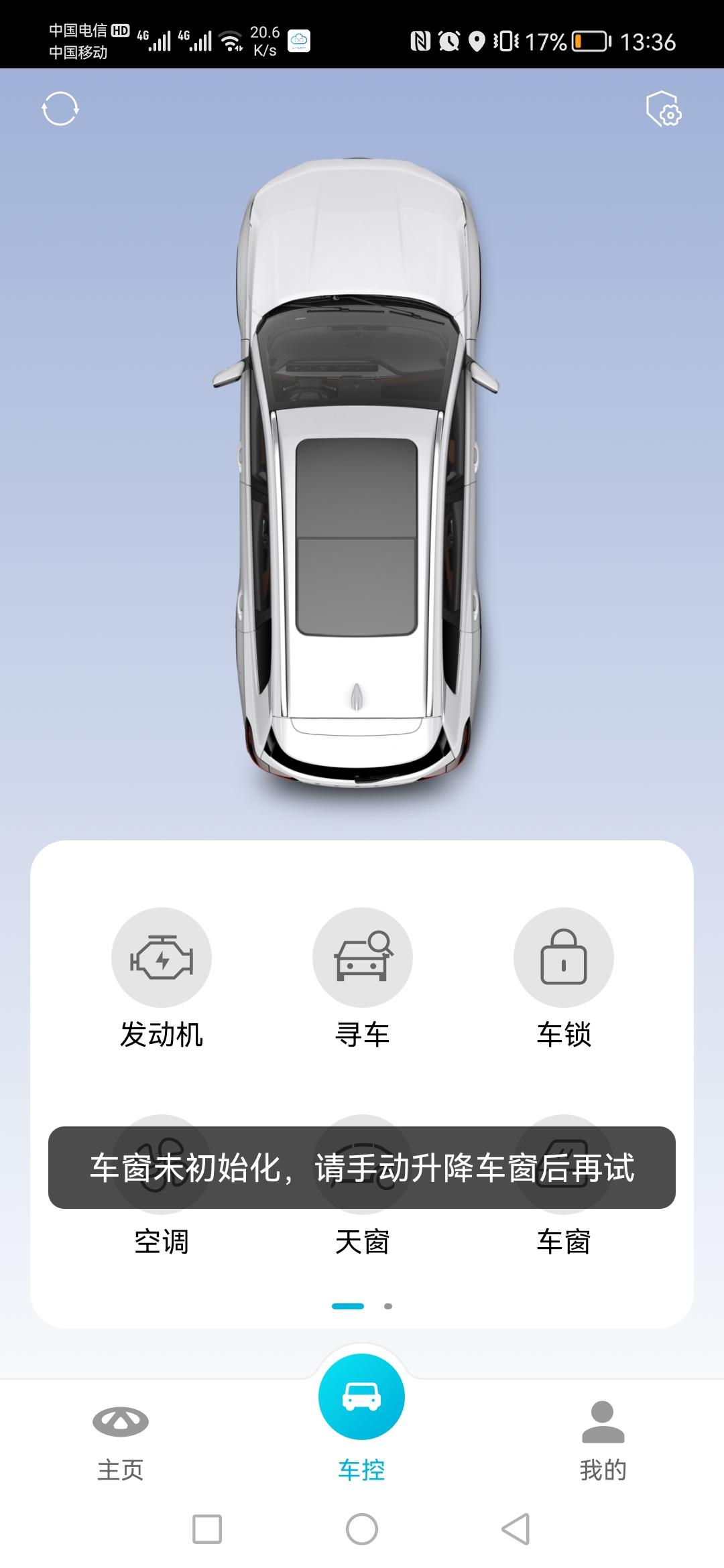 奇瑞瑞虎8 PLUS 我的豪情瑞虎八P，主驾驶的车窗开到一半玻璃降不下去也升不起来，手动、远程、语音都试过了，都不行，这