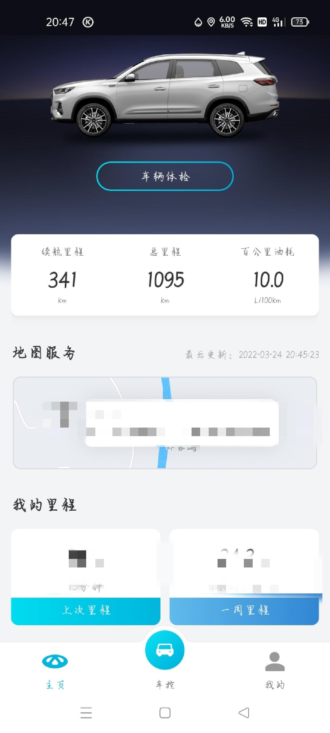 奇瑞瑞虎8 PLUS 你问一下瑞虎8plus  1.6T  DCT豪享车友们，你们在磨合期油耗是多少，这是我现在的油耗
