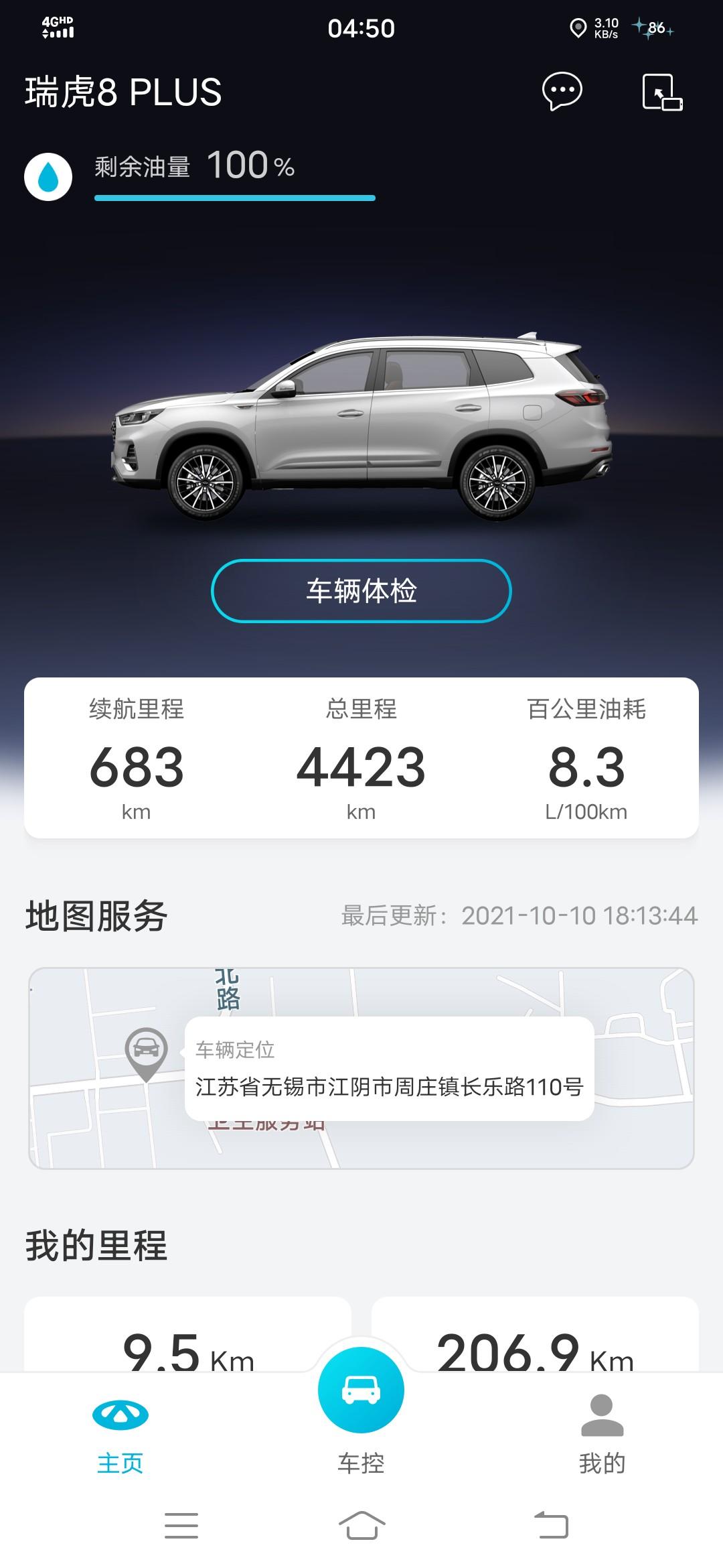 奇瑞瑞虎8 PLUS 不懂就问:  经常起步3000到4000   对车有危害吗？