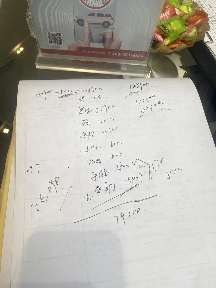 奇瑞瑞虎8 PLUS 虎八琢风+！价格还能不能谈？在线等