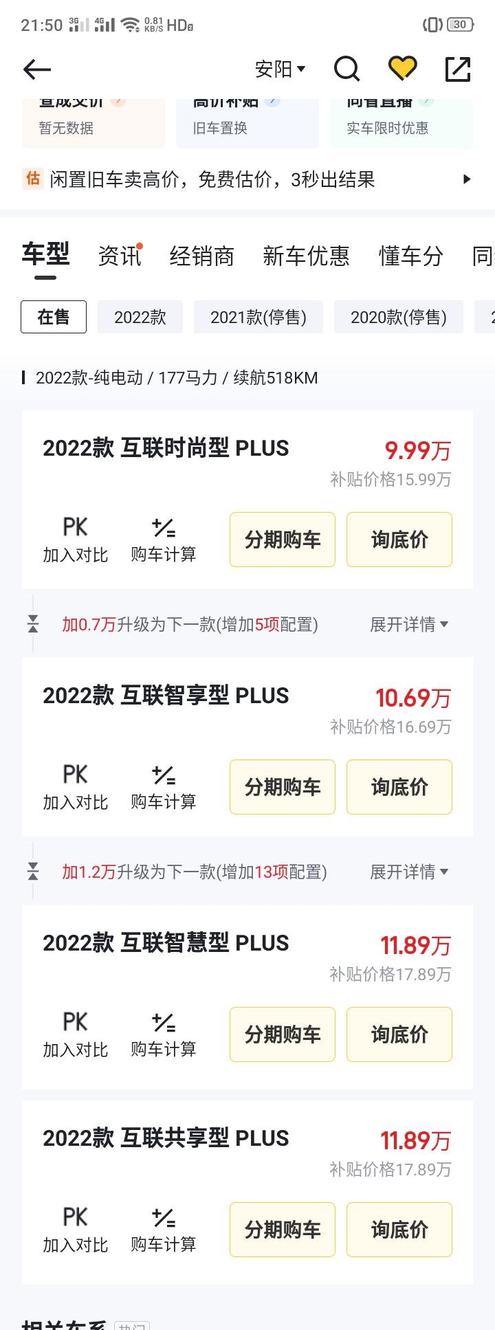 汽车小白，真心想购车。纠结于油车与电车之间，我的心态就是不想让养车成为负担，所以下决心入手电车了。之前本着支持国产的心看