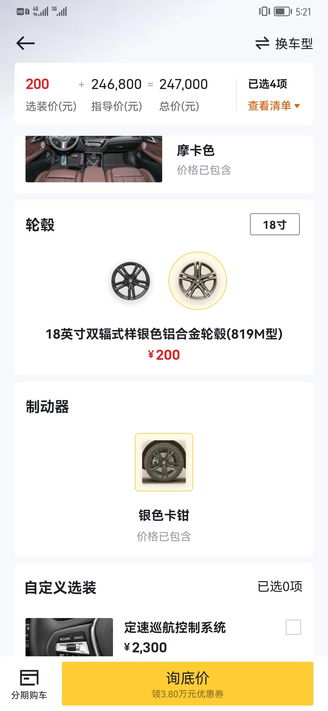宝马1系 125银色轮毂，请问轮毂被刮了大家是怎么处理的呢？   买补漆笔可以吗，需要买哪个颜色