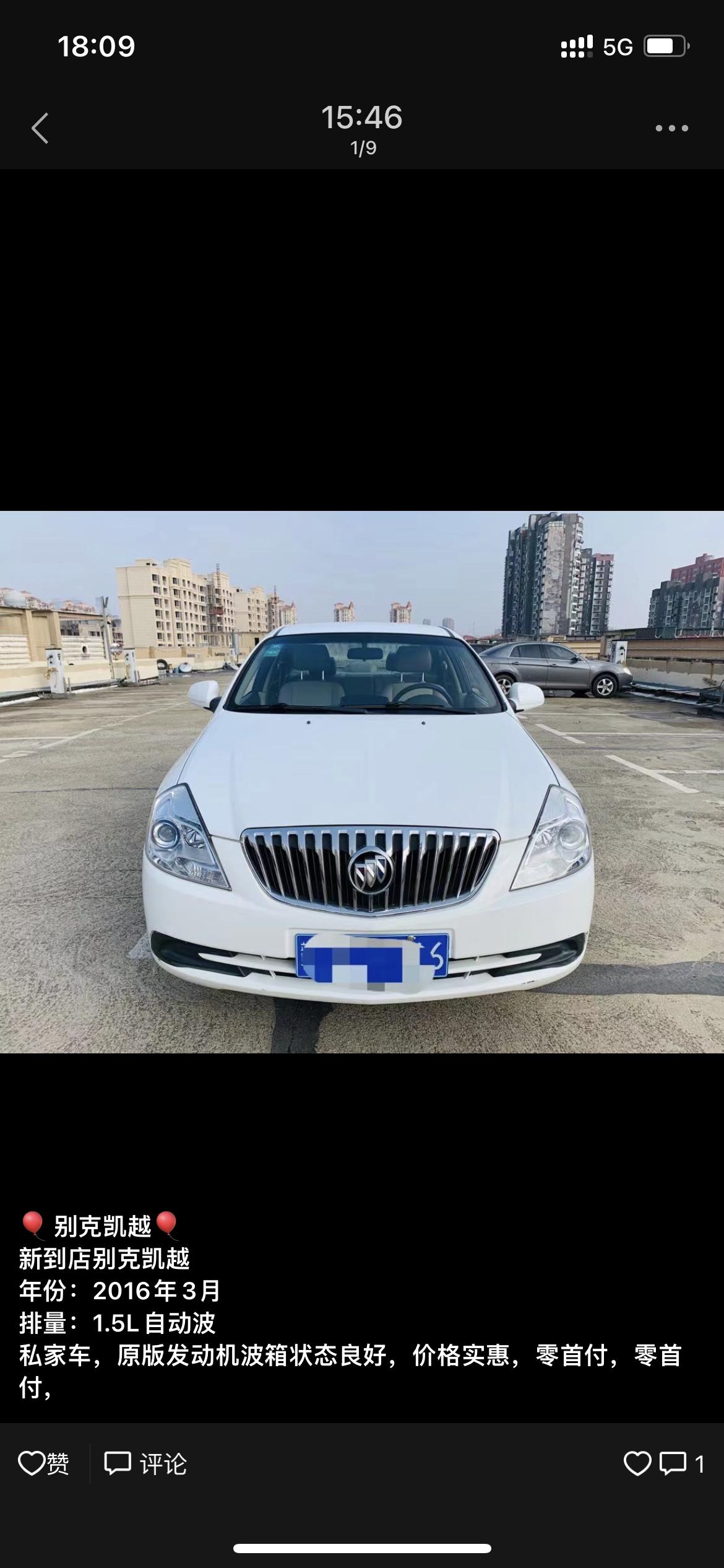 别克凯越 这款应该是15款的吧，车商报价4.28，不知道贵不贵了，有没有兄弟帮忙看看