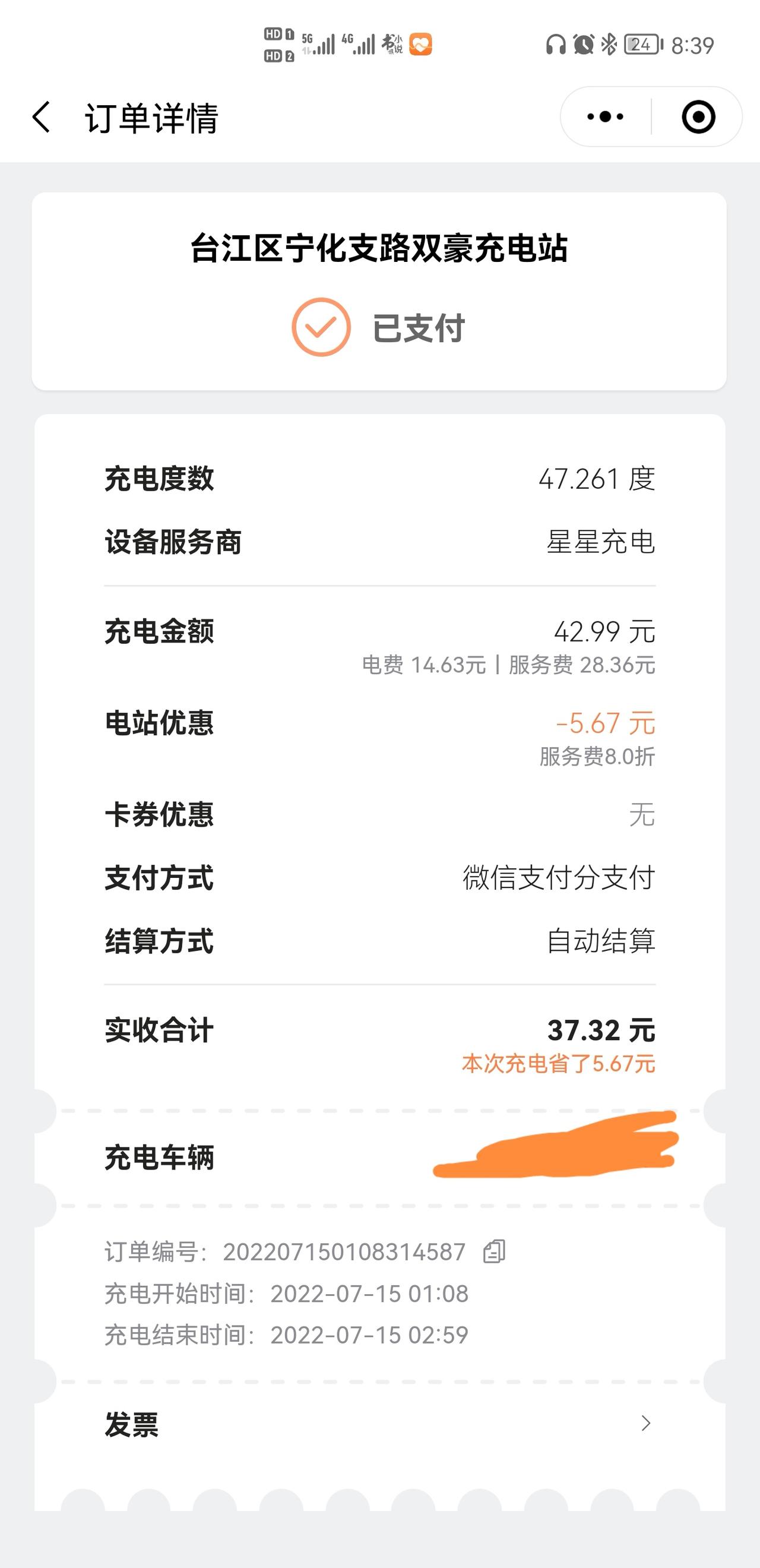 这个微蓝6算正常吗？