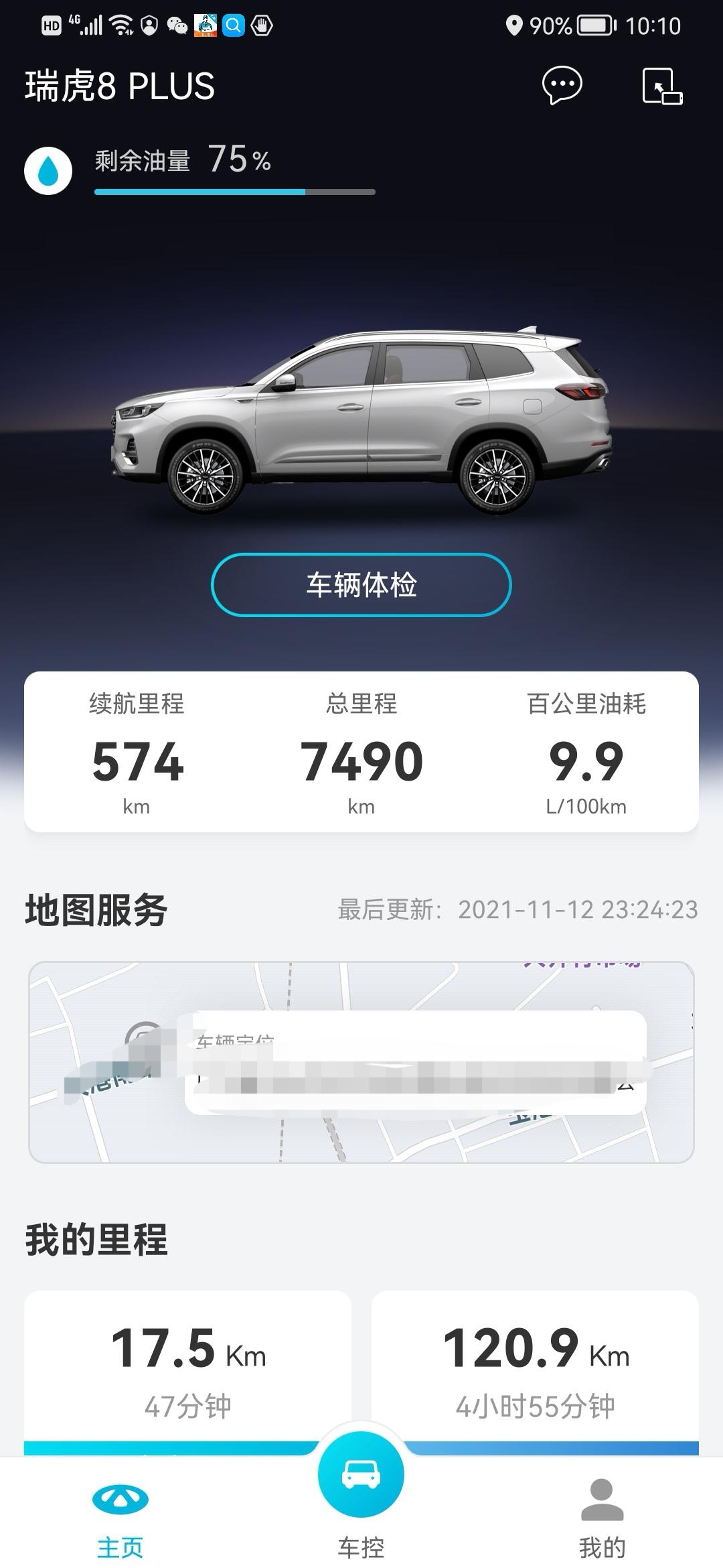 奇瑞瑞虎8 PLUS 想问一下大家的油耗大概都是多少 ？我的豪情版8到九个左右是不是偏高了？平均下来还是9.9”了