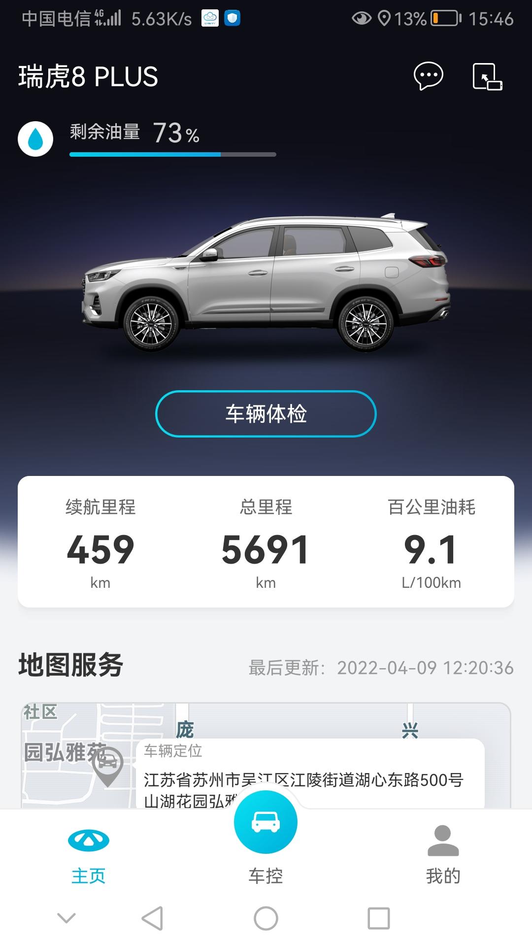 奇瑞瑞虎8 PLUS 这个手机显示和车辆实际显示怎么不同步了，是我哪里没搞好吗，有知道的兄弟吗