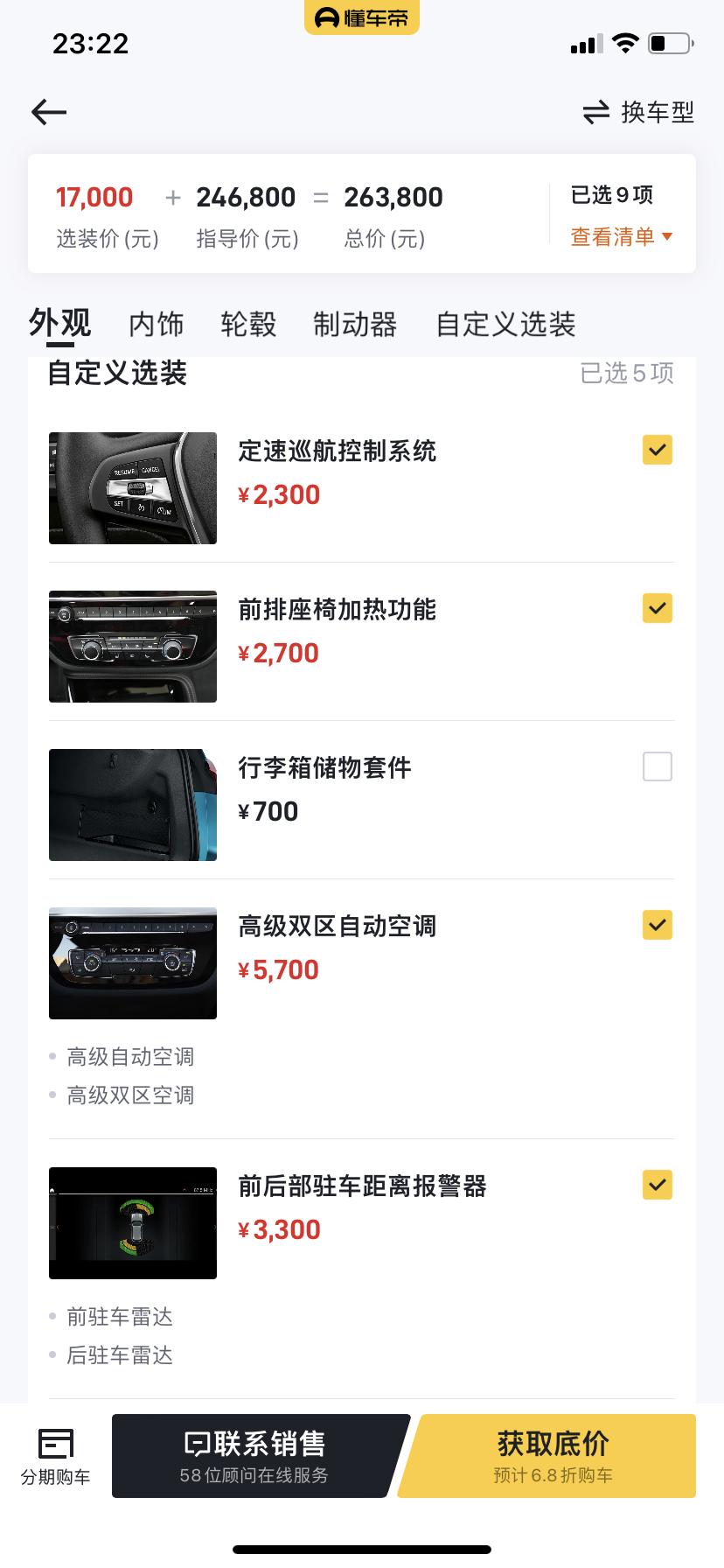 宝马1系 这些都是另外加钱嘛。看上面配置里面写了有定速巡航 为什么还需要加钱装进去。