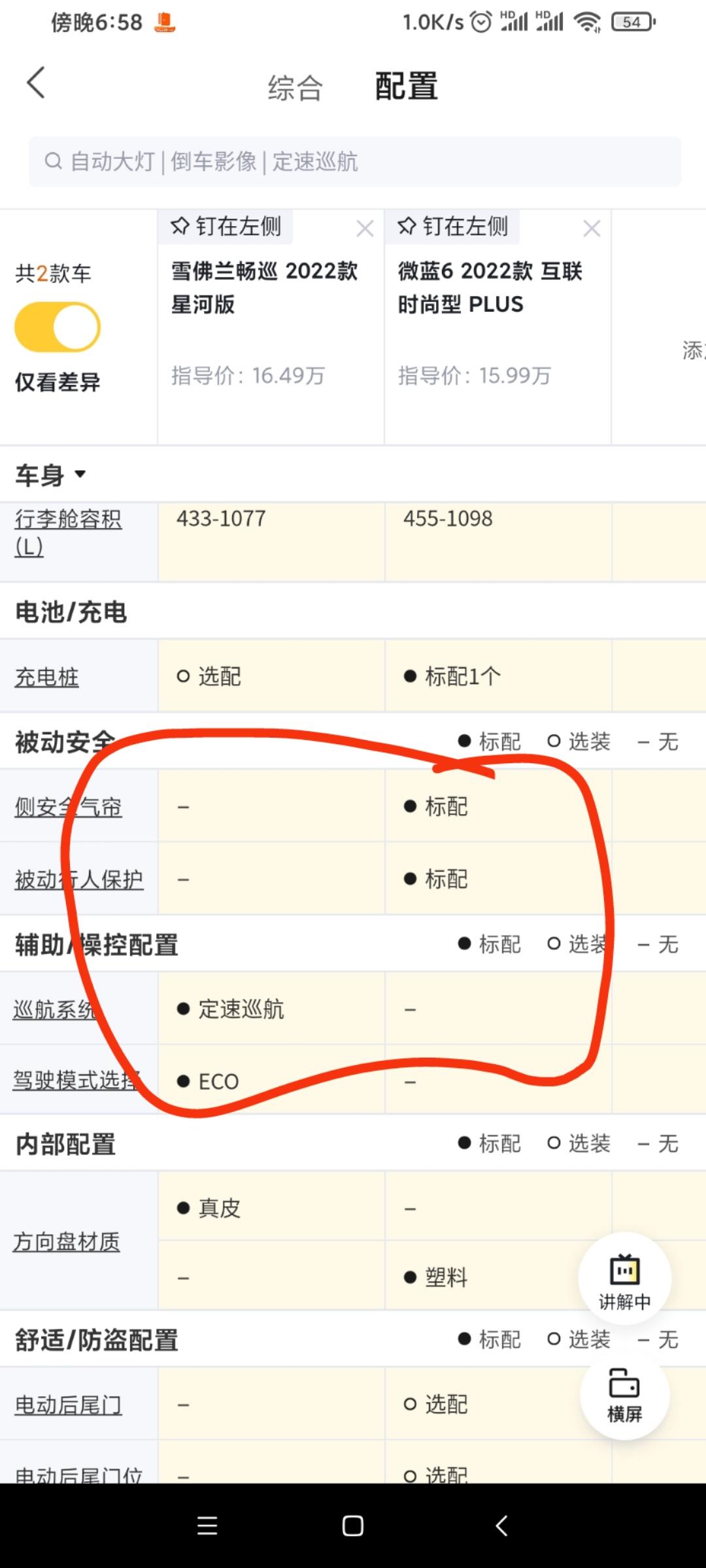 别克微蓝6 谁知道行人被动保护怎么取消。听说撞到狗都能触发，修一次1W以上。