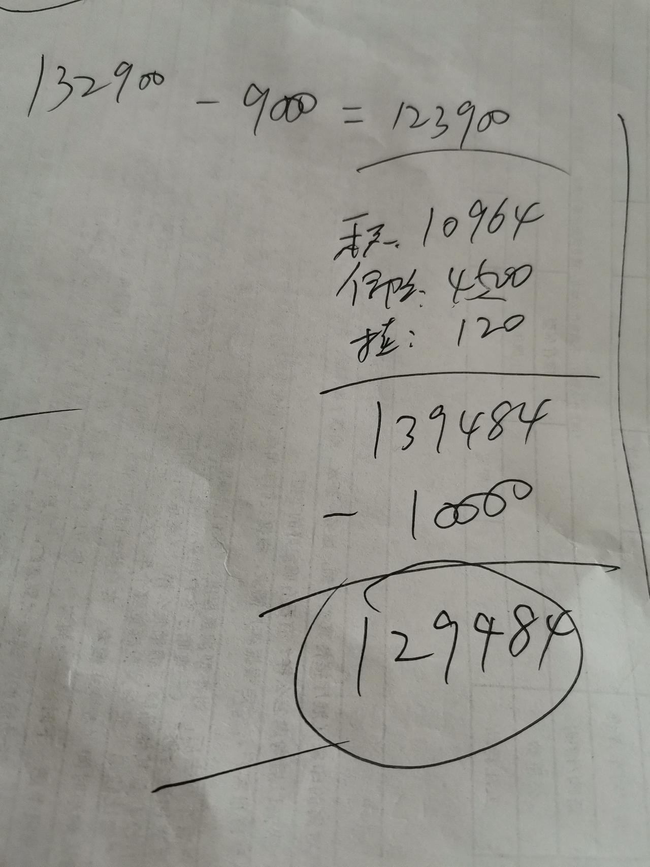 奇瑞瑞虎8 PLUS 家人们，今天去看了虎8P豪情版，让销售算了一下，税，保险，挂牌，置换，共129484，这个价格还能