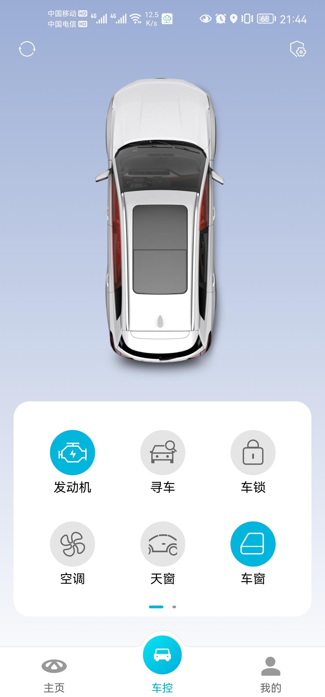 奇瑞瑞虎8 PLUS 明明全部关上锁上了，怎么手机显示这样的？是车烂了还是手机烂了？