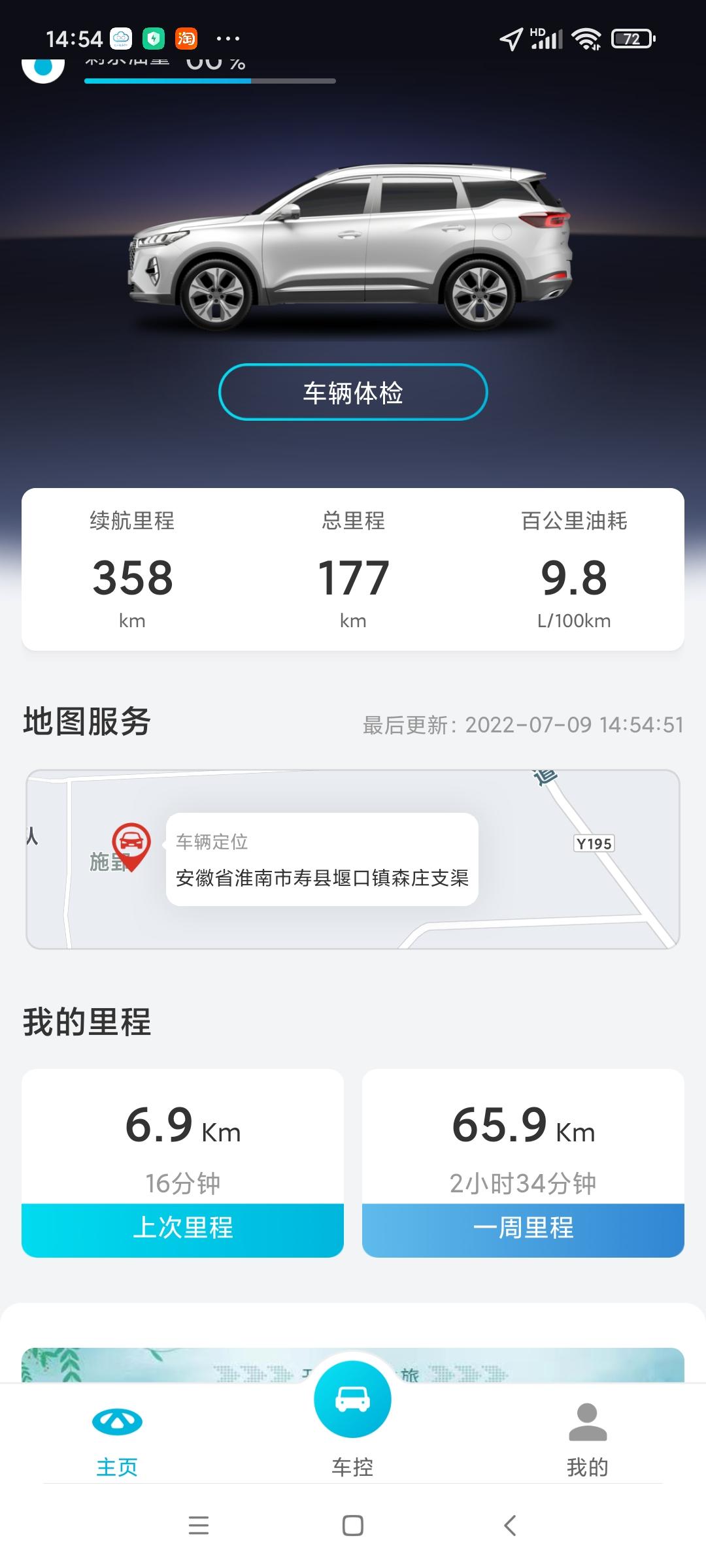 奇瑞瑞虎7 车窗一件升降，全车怎么用