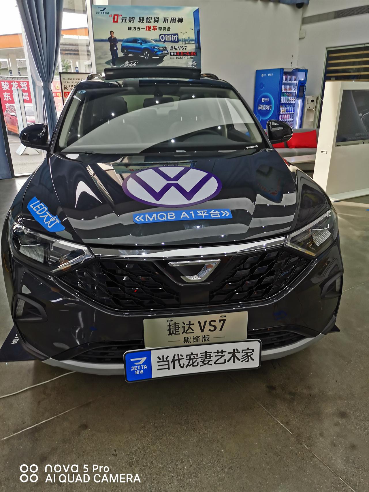 老铁们这个捷达VS7黑锋版咋样，有人开过吗？体验如何？