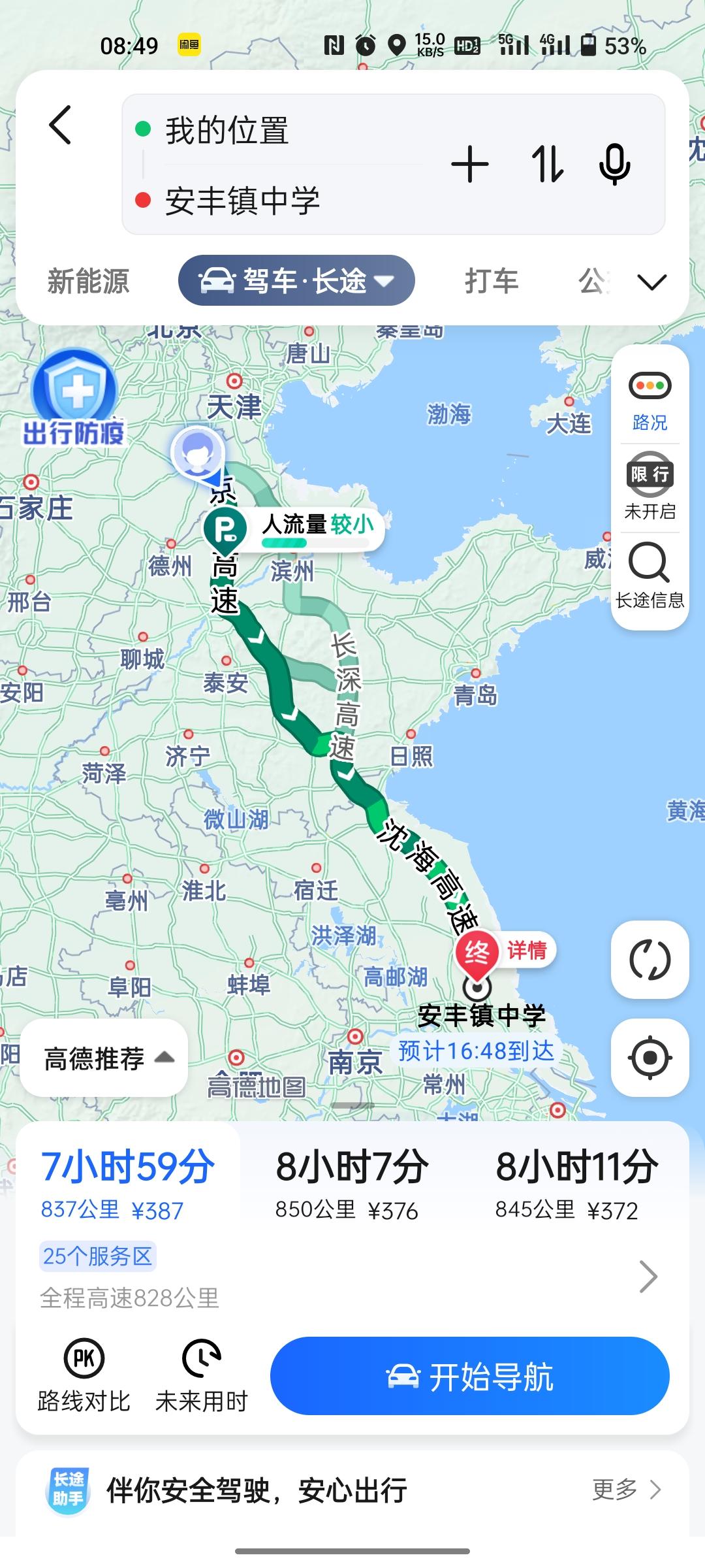 别克微蓝6 这车跑长途加油嘛 1000公里左右 大家给点建议啊 别克微蓝6 这车跑长途加油嘛 1000公里左右 大家给点建议啊