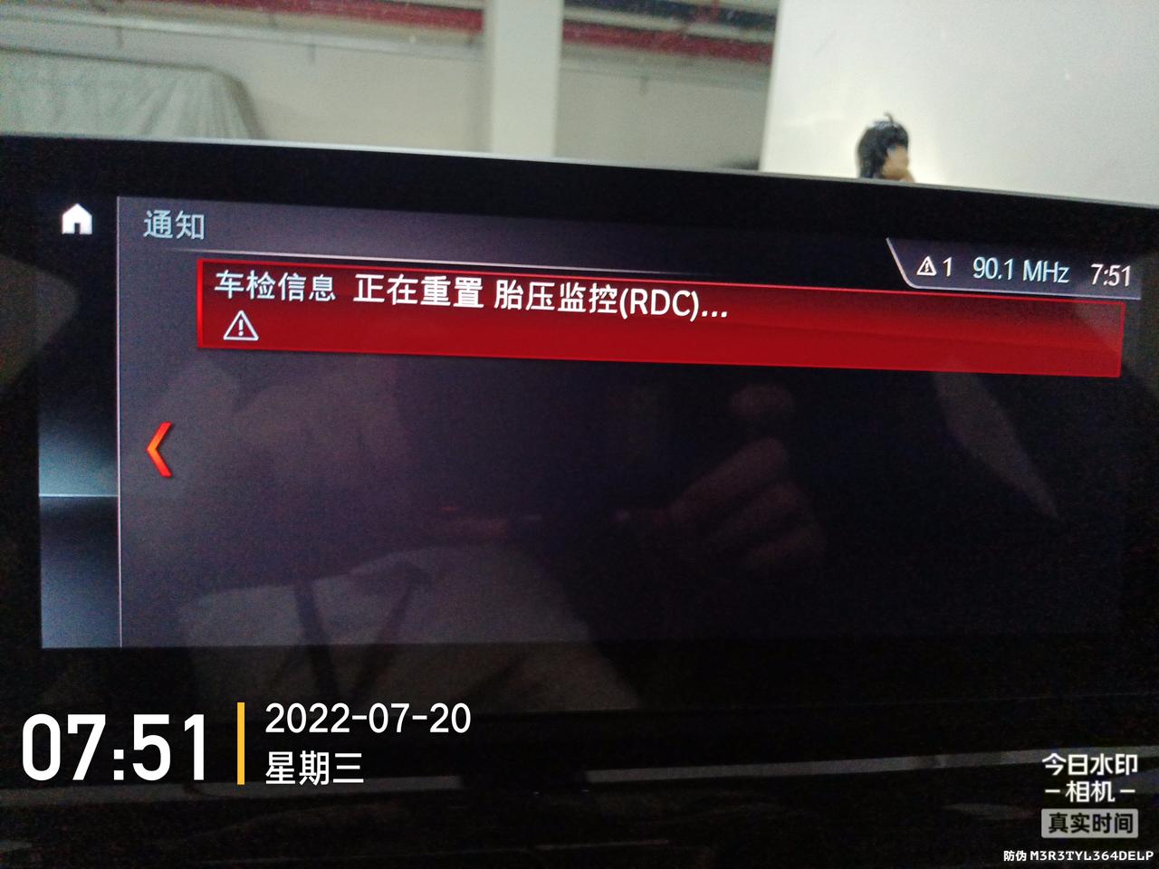 宝马1系 各位125大神，早上发动车后，显示屏弹出异常信息，说是正在胎压重置，它是自动重置吗？不用管它吗？