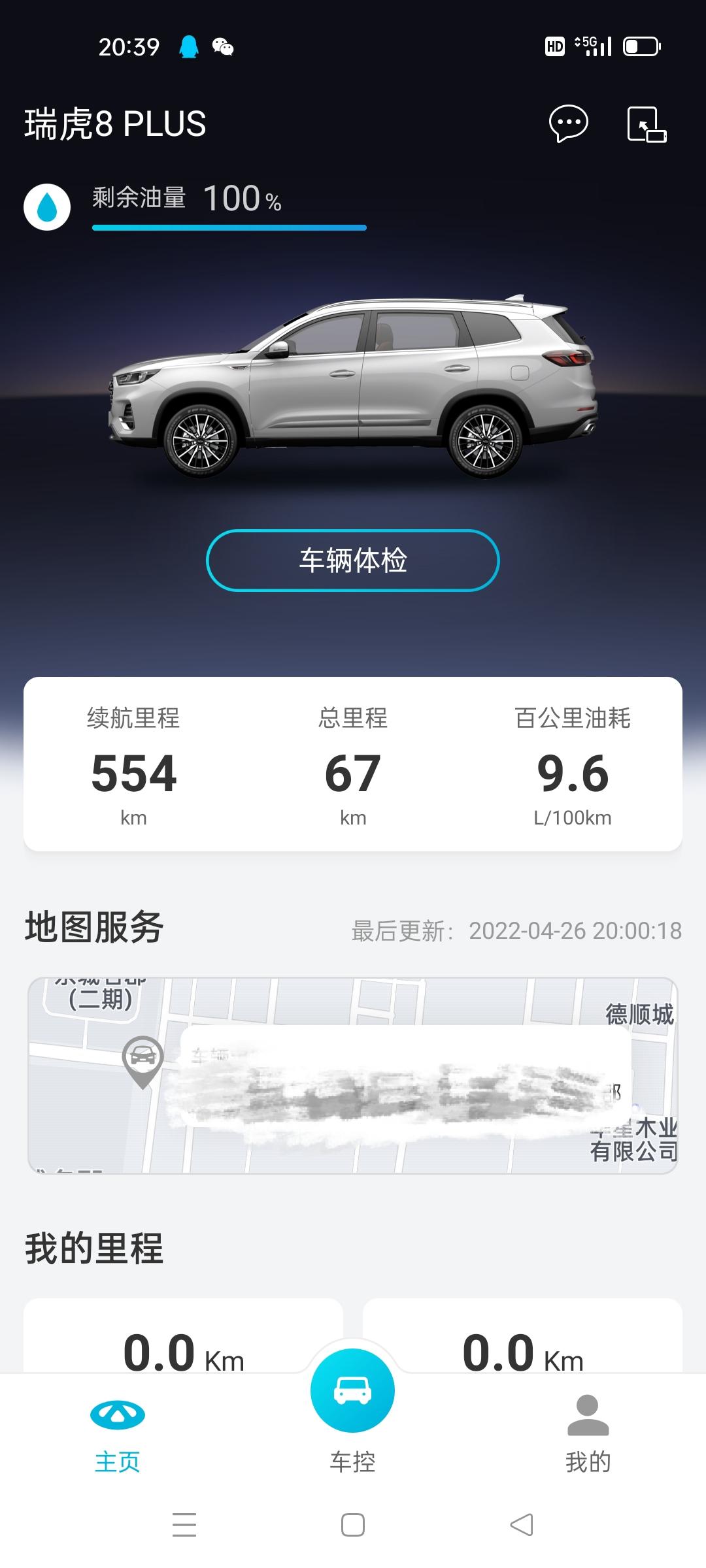 奇瑞瑞虎8 PLUS 你们油耗都是多少啊我怎么感觉不低啊？大神们你们都用什么模式跑？