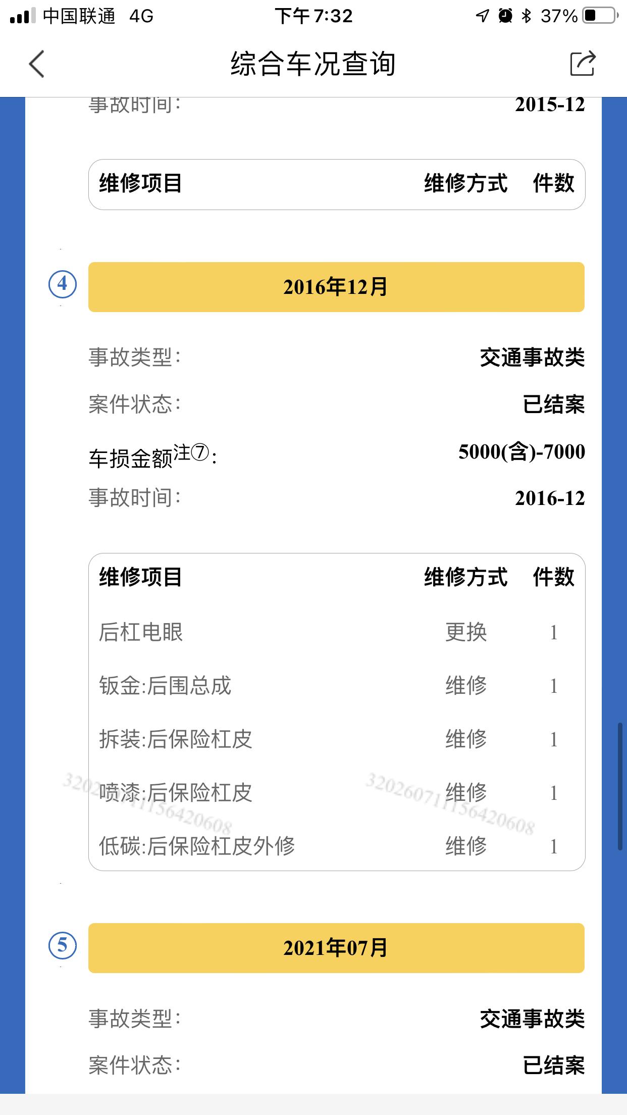 宝马1系 本来想买个二手车练练手。  在宝马 4 s店看的 13 年1系进口116i   7.6w  跑了4 万公里 交