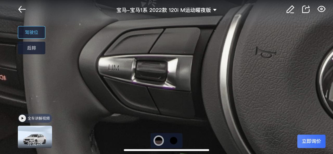 宝马1系 120方向盘左边这个是干什么用的求科普