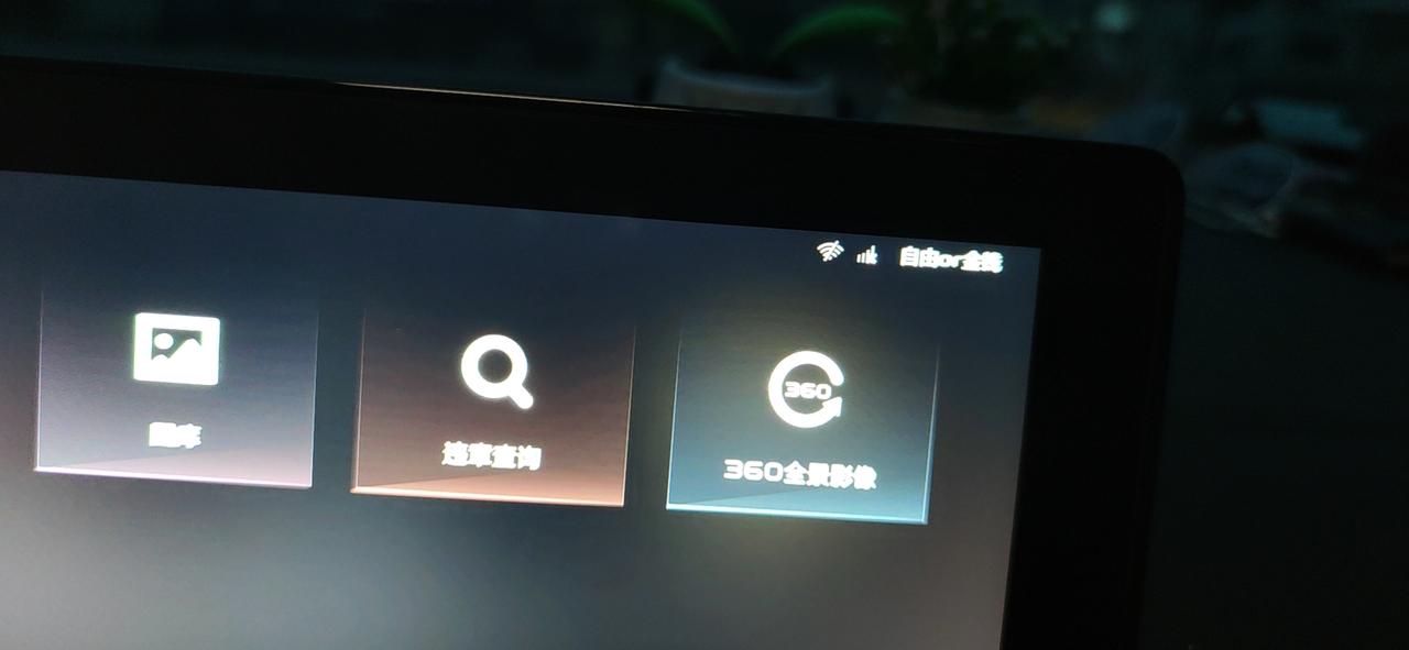 吉利帝豪S 帝豪s没信号怎么办